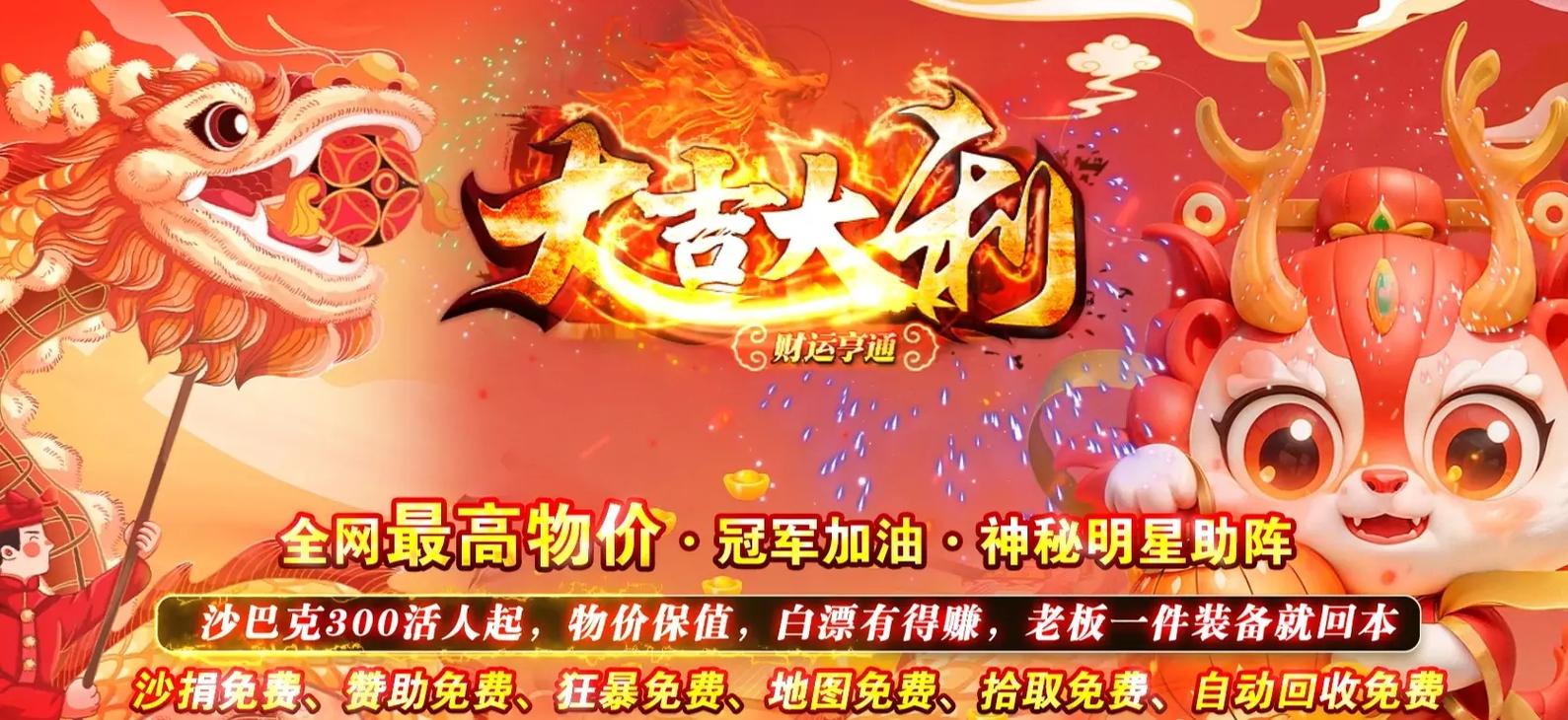 全网最火的传奇手游场景图