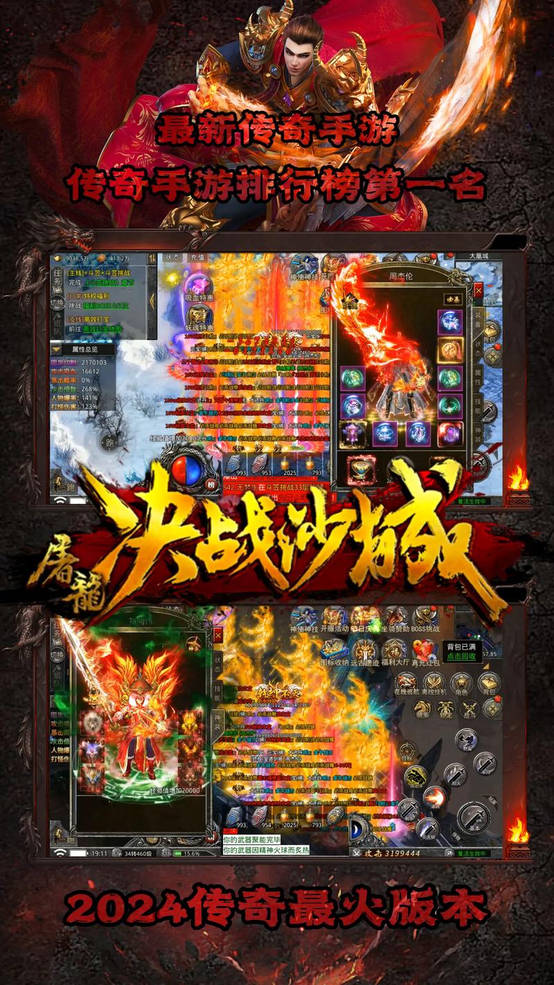 传奇世界手游排行榜前一 创意展示